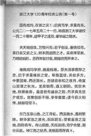 第70所学校庆祝扶余