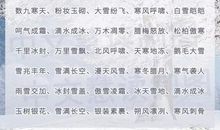 冬天很冷比喻句