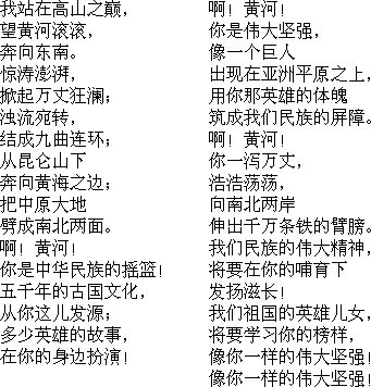 与黄河有关的谚语