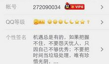 qq个性签名原创发布