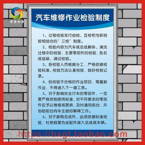 汽车维修公司服务口号