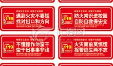 校园安全的标语