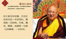 2018佛教拜年短信