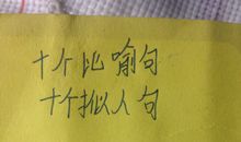 有关田野的比喻句