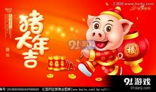 2019年新年快乐祝福语