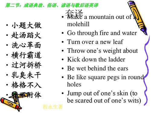 关于生物突变的谚语和俗语