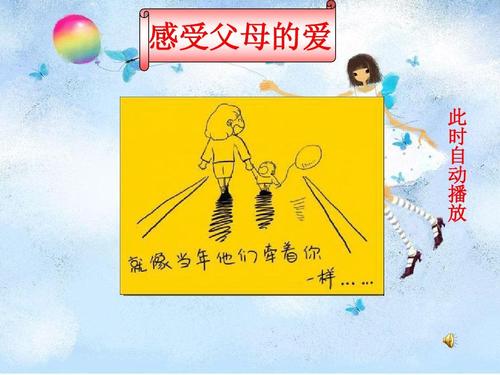 感恩节父亲的寓言