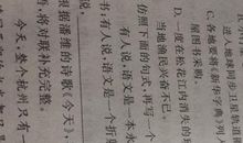 关于黑板的比喻句