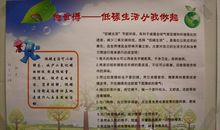 以保护地球为主题的宣传口号