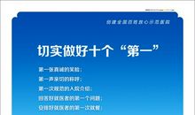 凝聚医院文化的标语