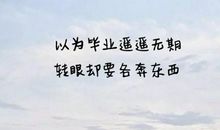 小学毕业季句子