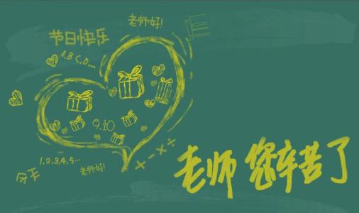 毕业季给老师的消息