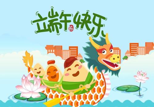微信端午节经典祝福