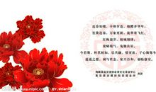 新年押韵祝福语