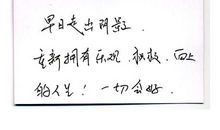 积极向上的适合发朋友圈的句子