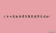 好评的朋友圈说说