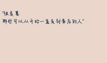 抖音上优美句子