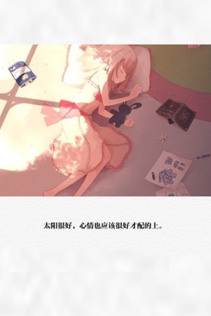 男朋友的温暖心