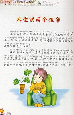 50篇简短的励志名言和感言