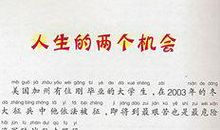 简短励志名言及感悟50字