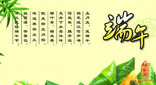 2019端午节微信祝福