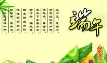 2019端午微信祝福语