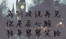 小学毕业不舍的句子