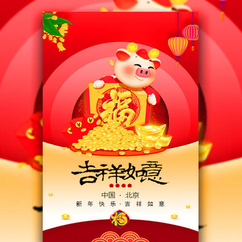 2019农历新年感恩节祝福
