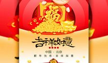 2019年春节感恩祝福语