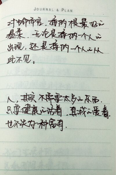 一句话，灵魂鸡汤，短短六个字