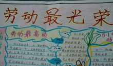 小学生爱劳动句子