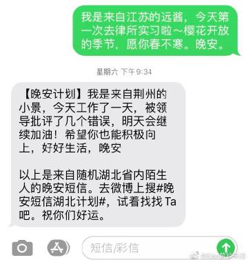 幽默晚安留言
