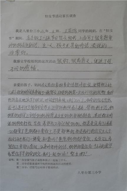 我们念小学的时候说了什么