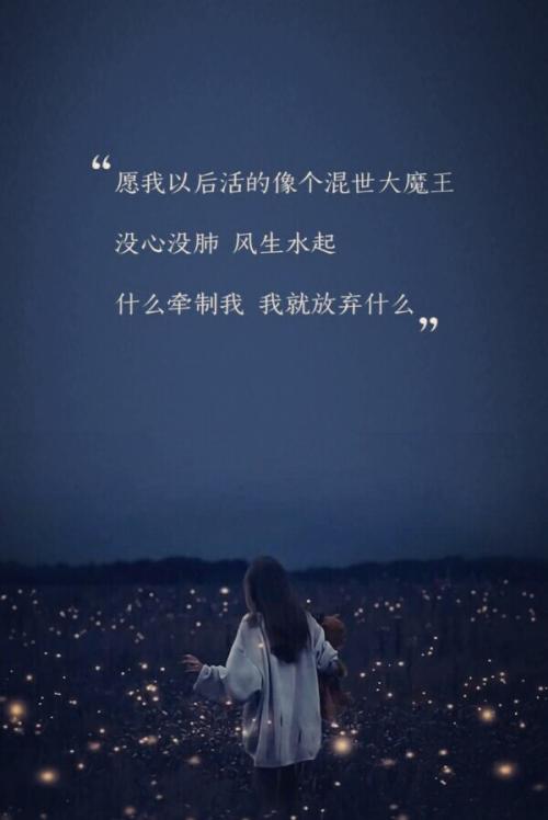 晚上漂亮的句子