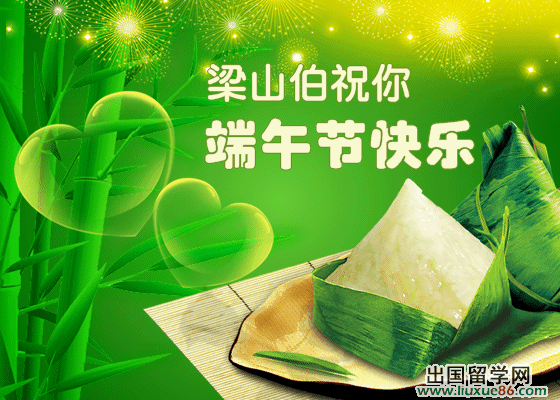 微信群发端午节祝福