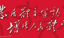 超拽霸气的口号
