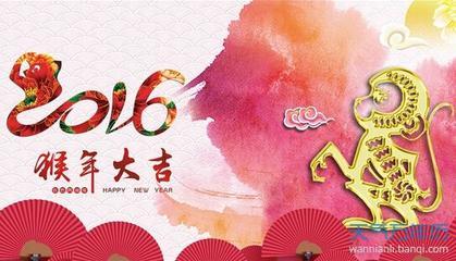 猴子新年快乐