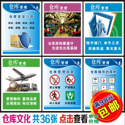 安全工作促进口号