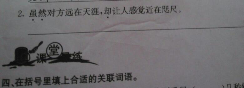 虽然...可以用一句话