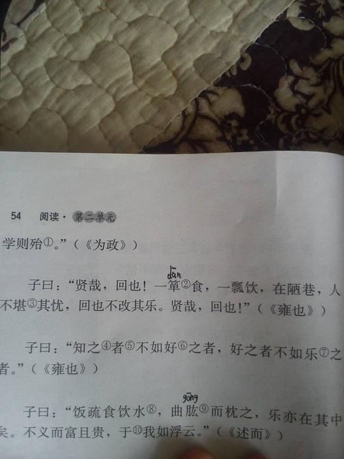 在《论语》中解释仁慈的句子