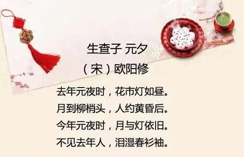 元宵节古诗