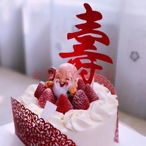 生日祝福