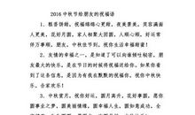 给朋友留言祝福语大全