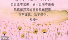 心情物语正能量