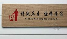 木材厂安全标语