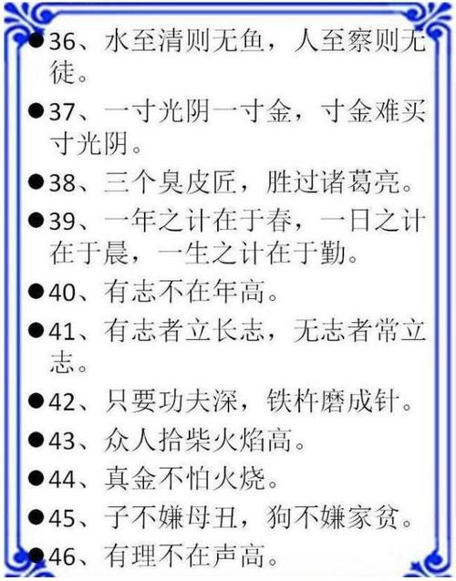 粗略的寓言说法的描述