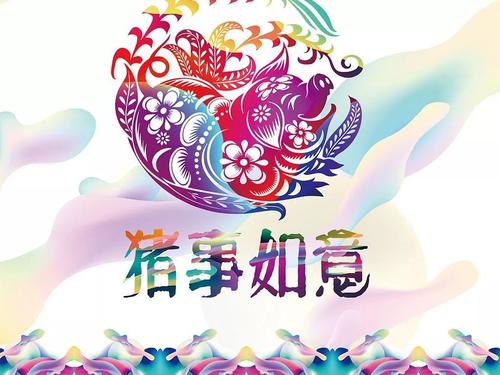 在2019年春节向兄弟姐妹们祝愿