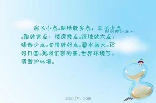 句子描述蓝天和清澈的水