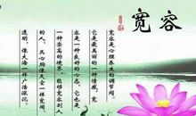 宽恕谚语或名言