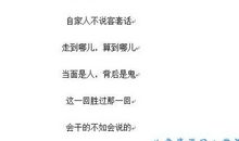 八字谚语大全四季